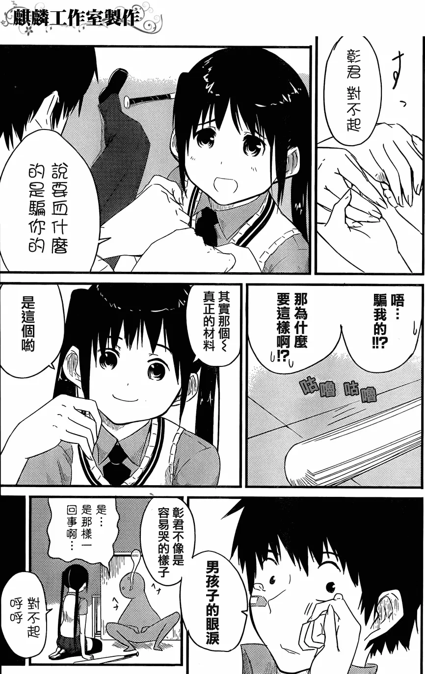短篇 第38页