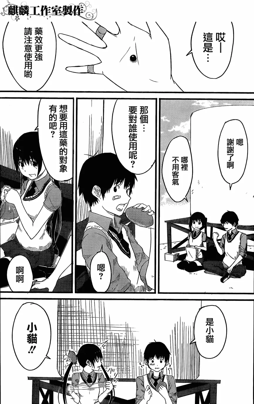 短篇 第40页