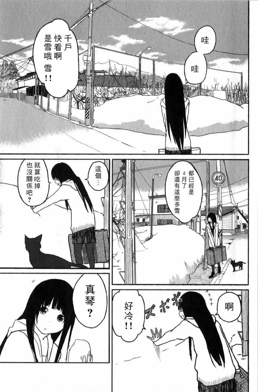 第1话 第7页