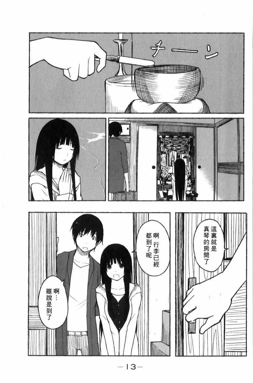 第1话 第15页