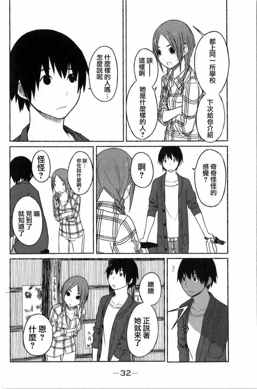 第1话 第34页