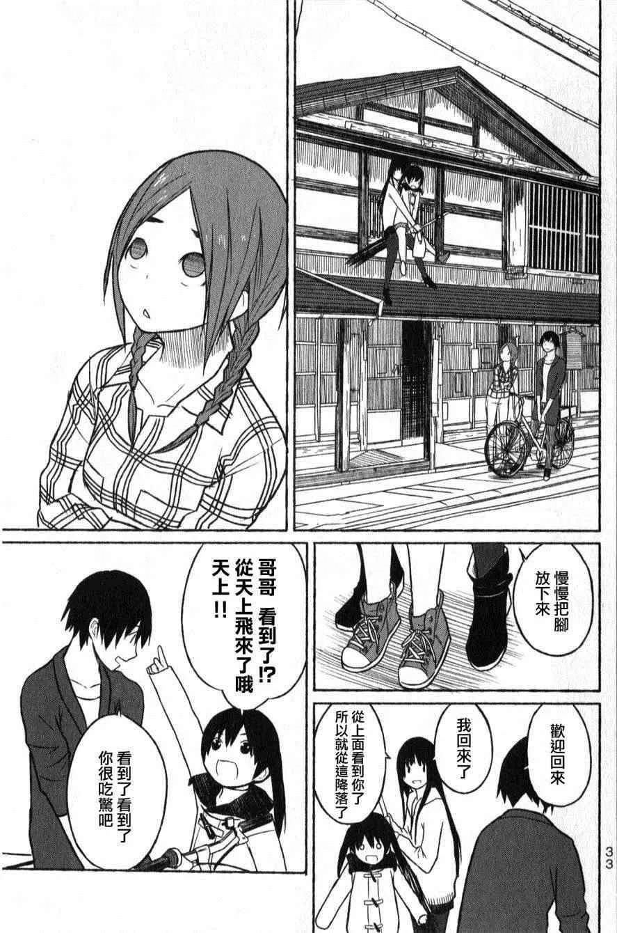 第1话 第35页