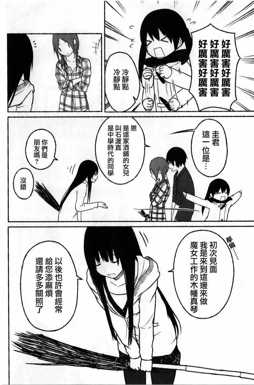 第1话 第36页