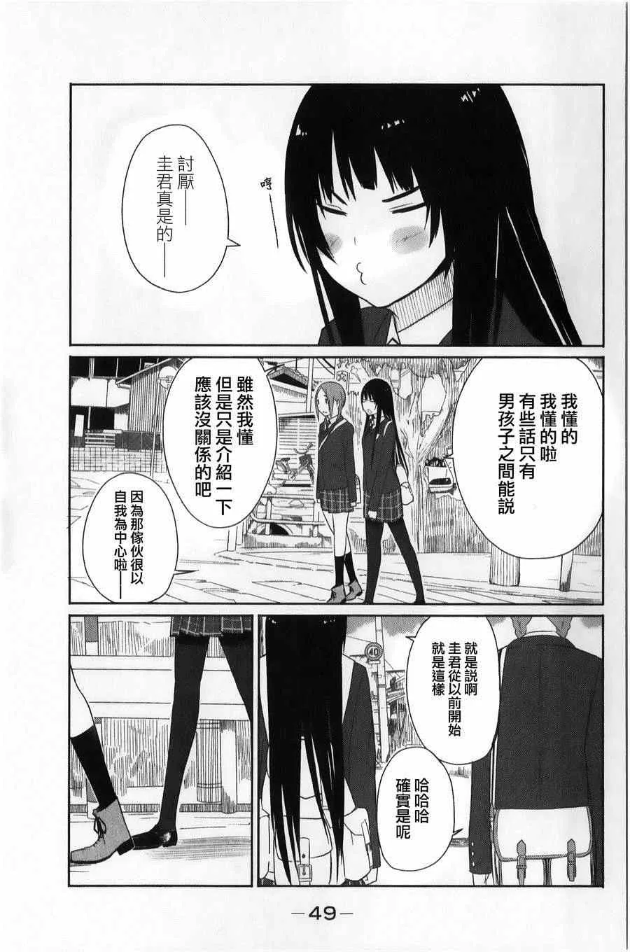 第2话 第13页