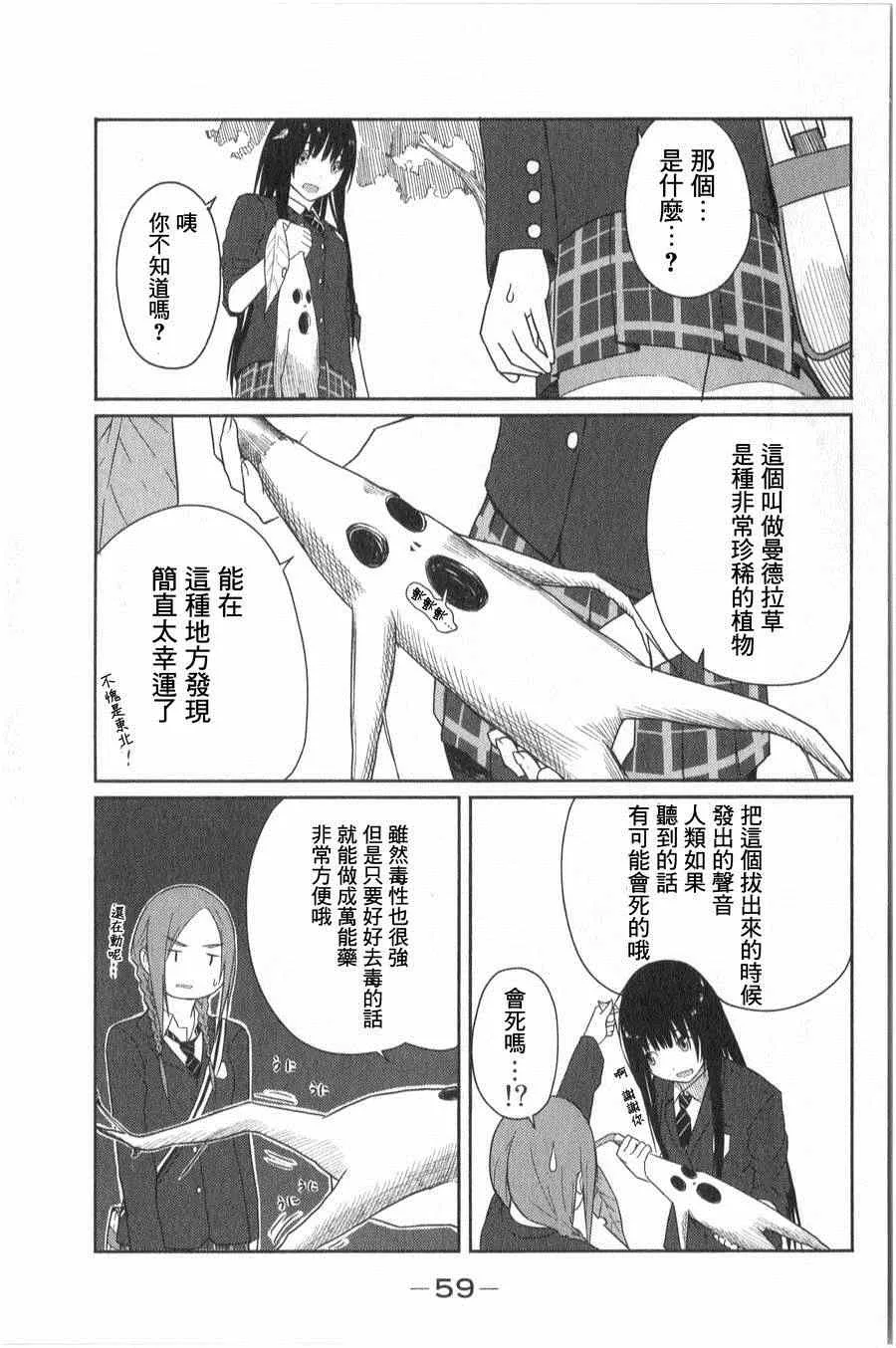 第2话 第23页