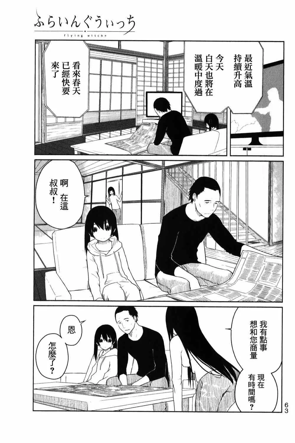 第3话 第1页