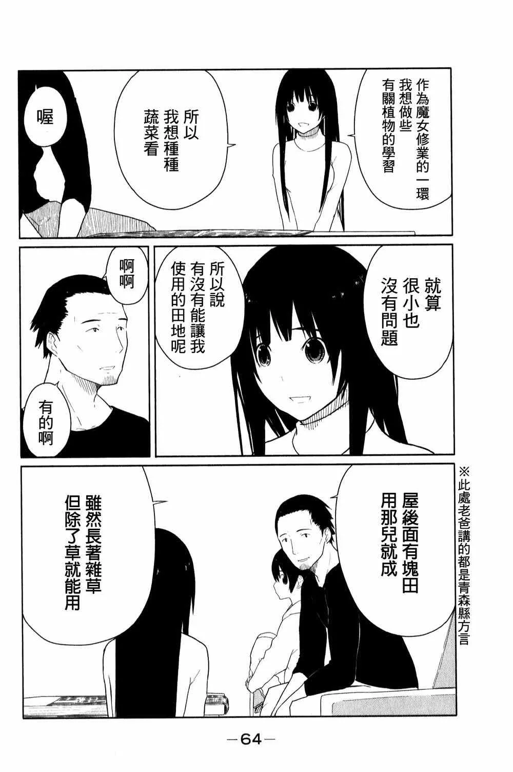 第3话 第2页