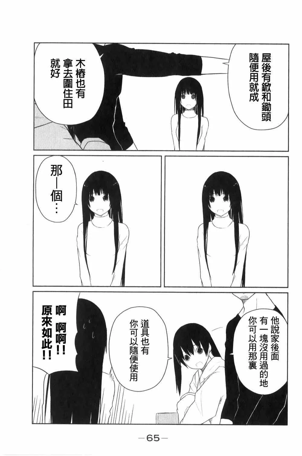 第3话 第3页