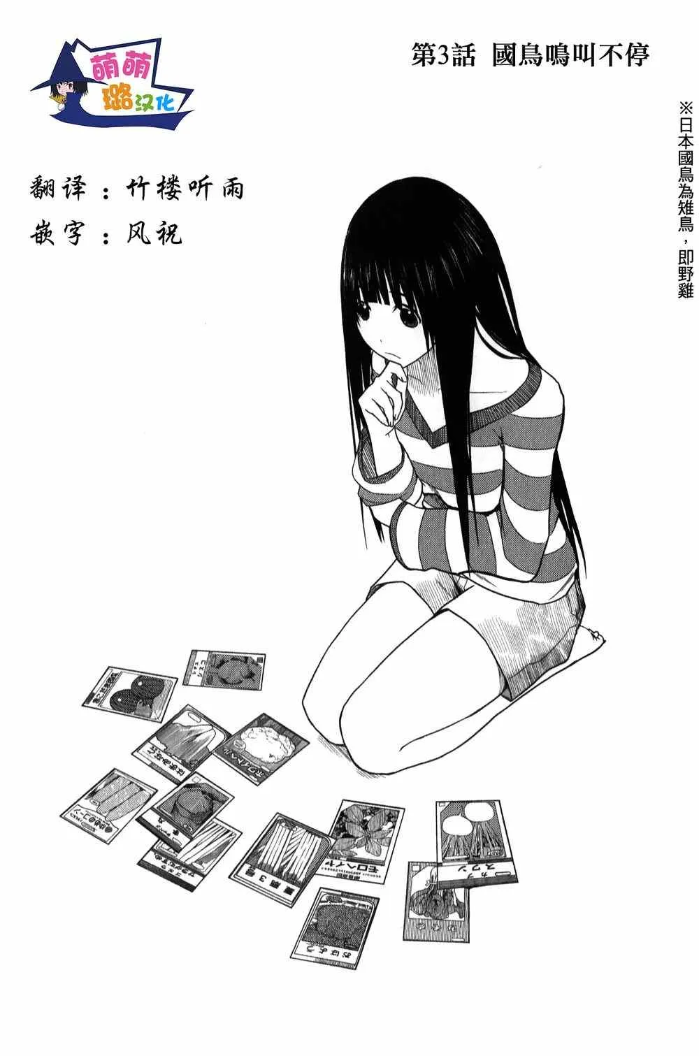 第3话 第4页