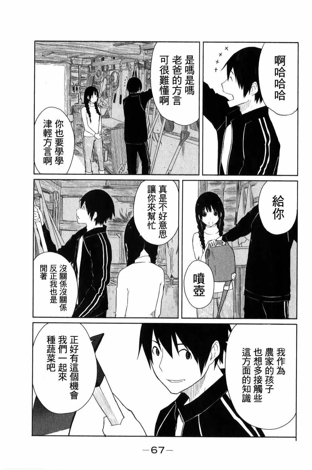 第3话 第5页