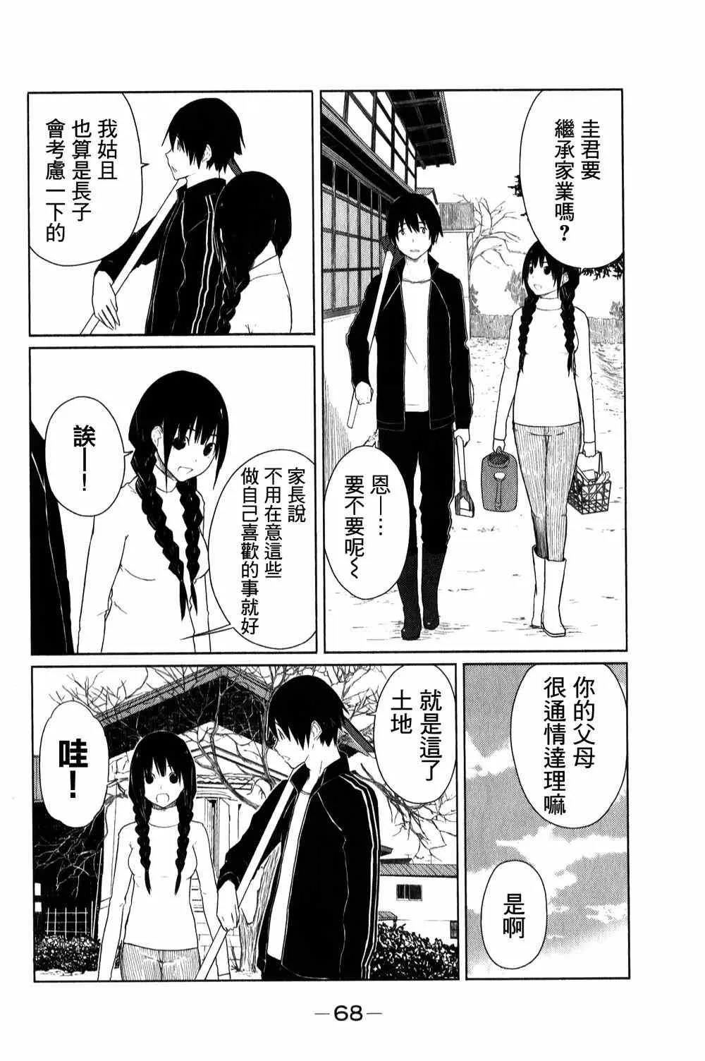 第3话 第6页