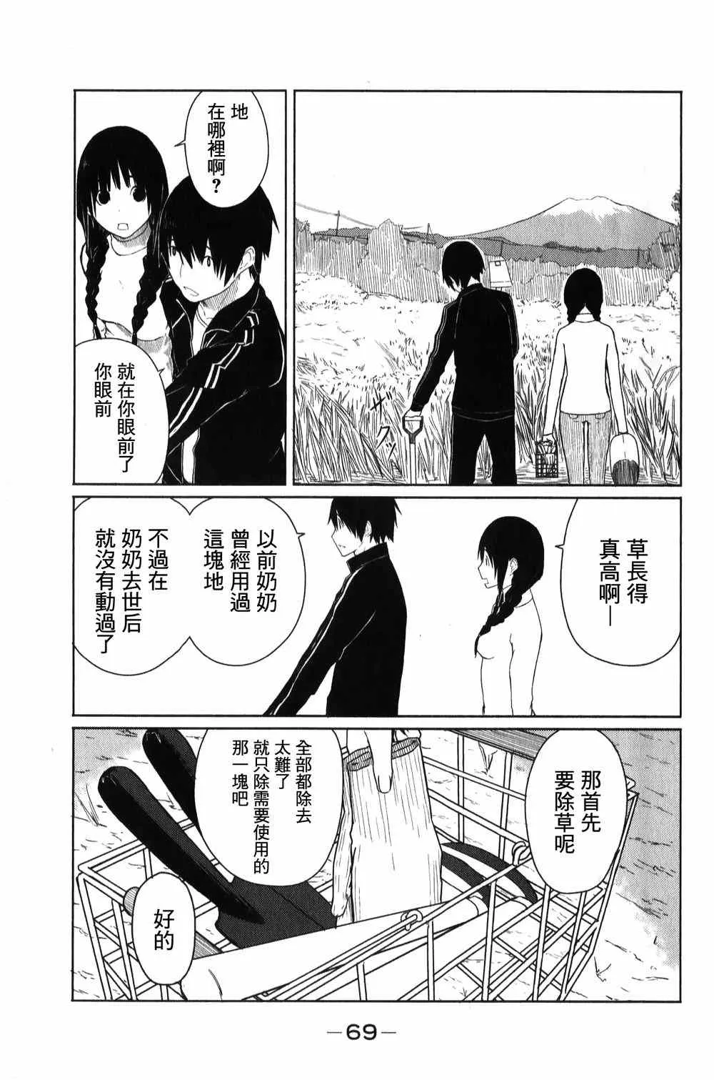 第3话 第7页