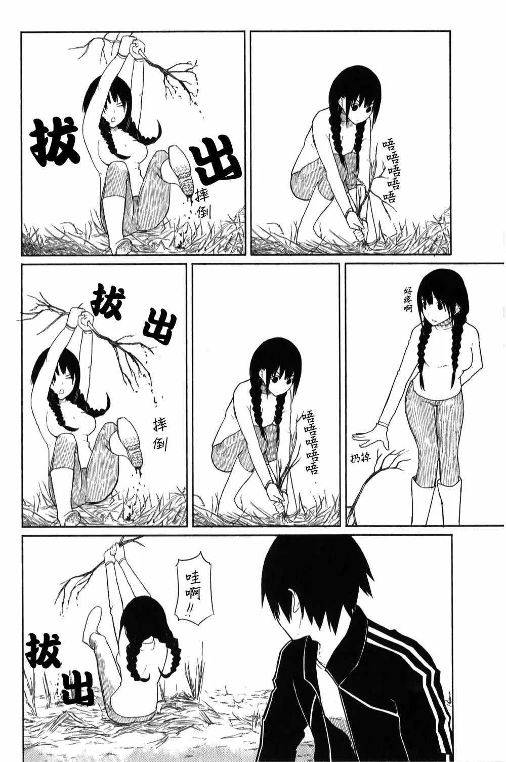 第3话 第8页