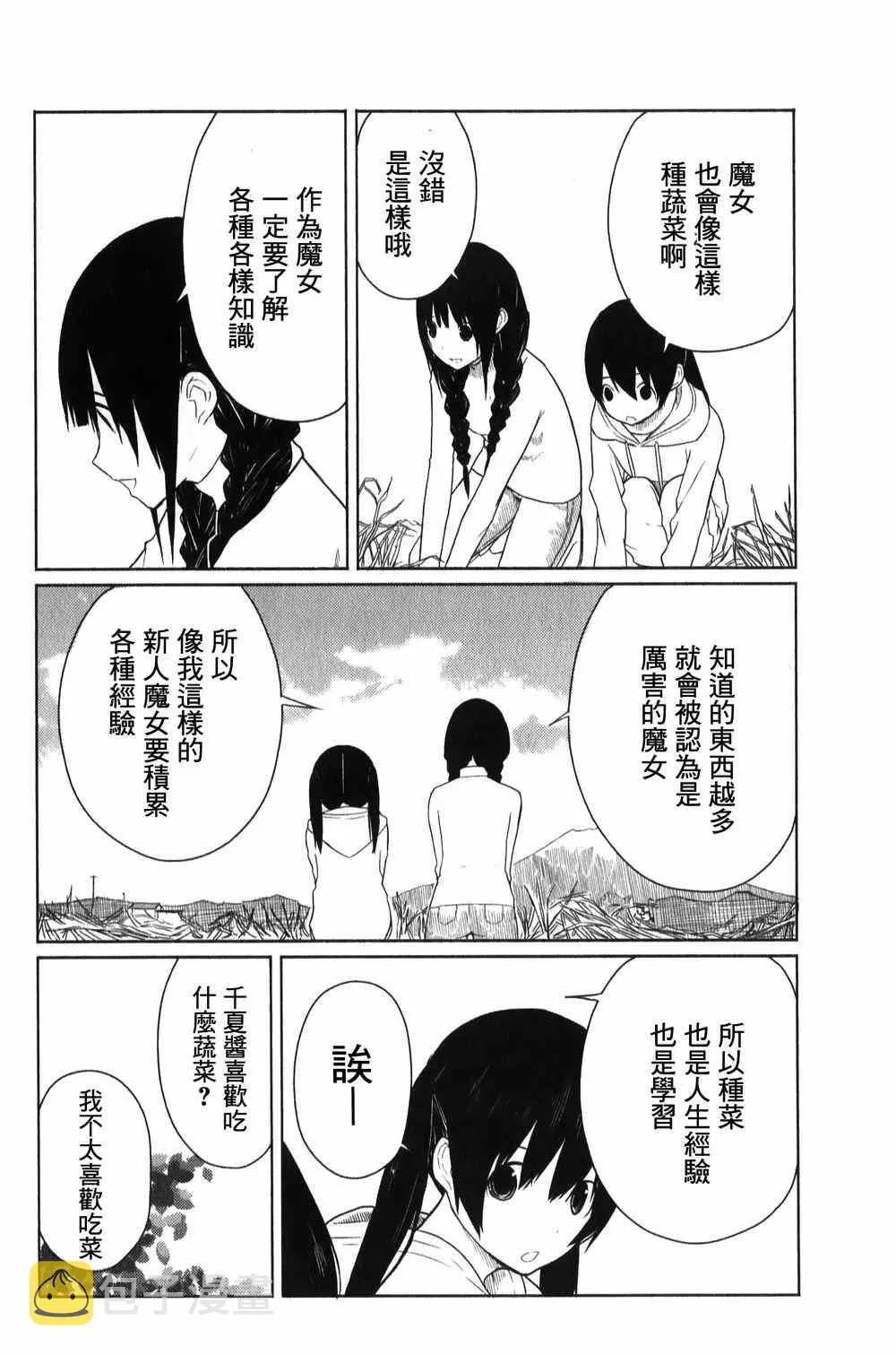第3话 第10页