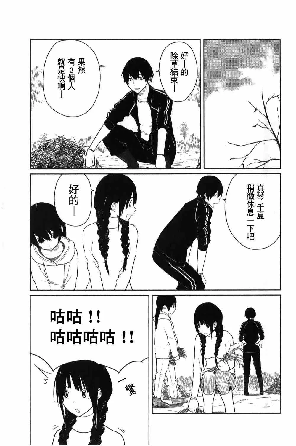 第3话 第11页