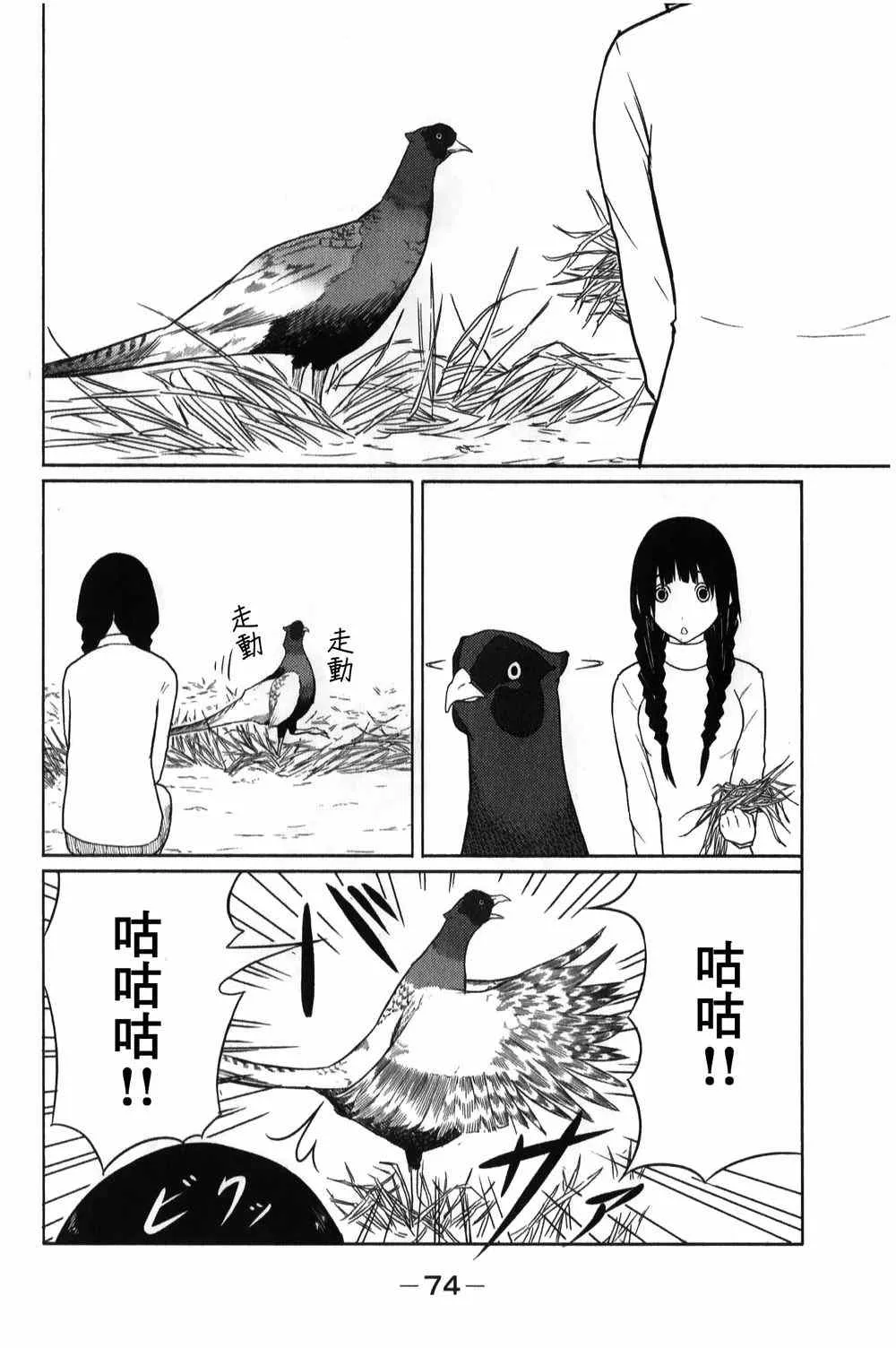 第3话 第12页