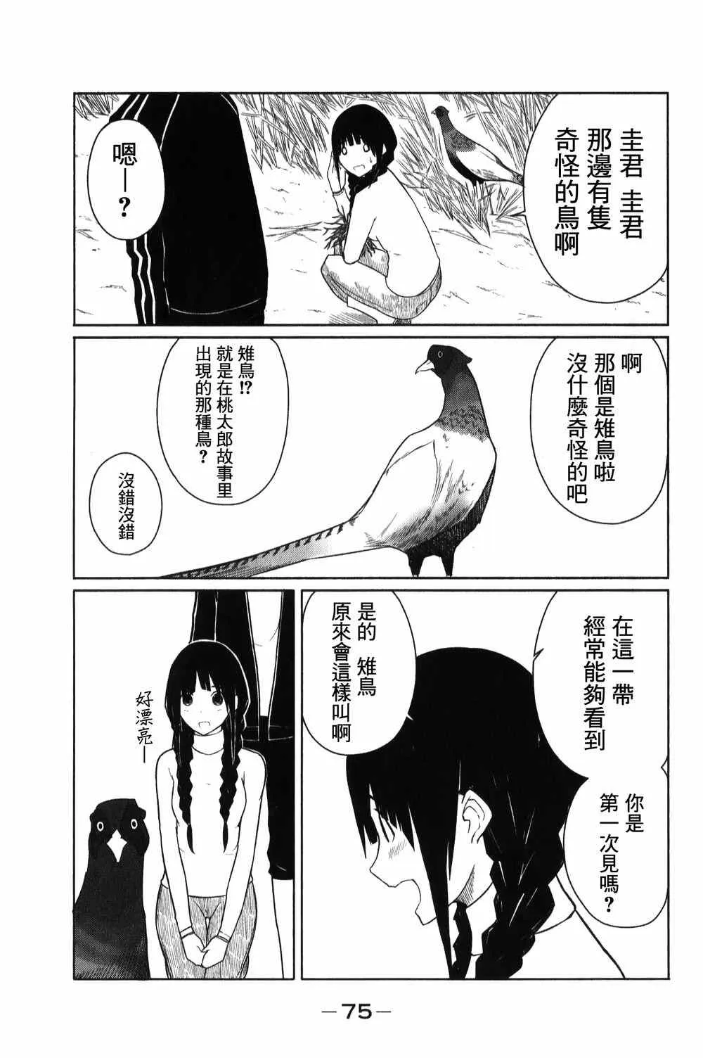 第3话 第13页