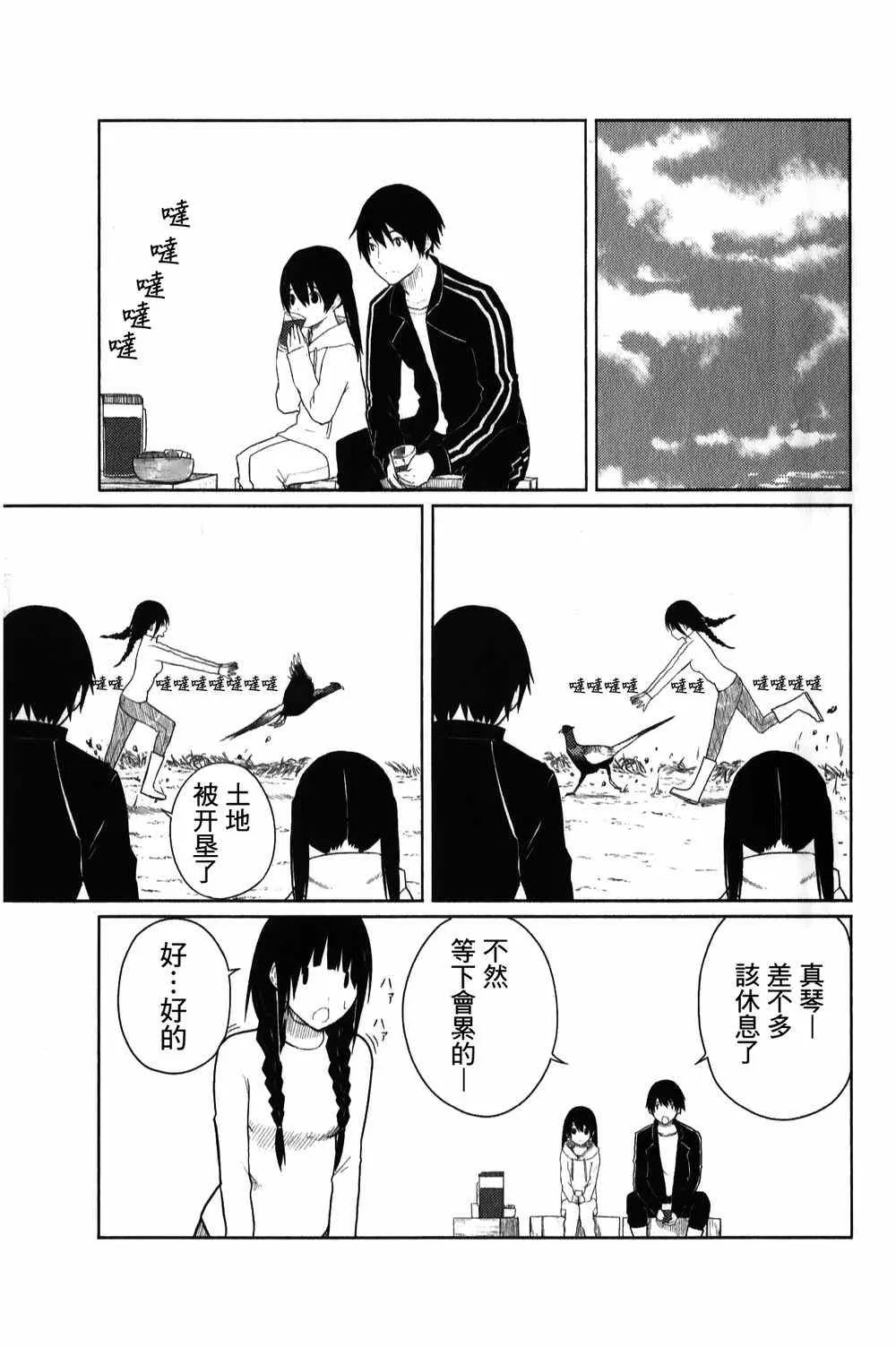 第3话 第15页