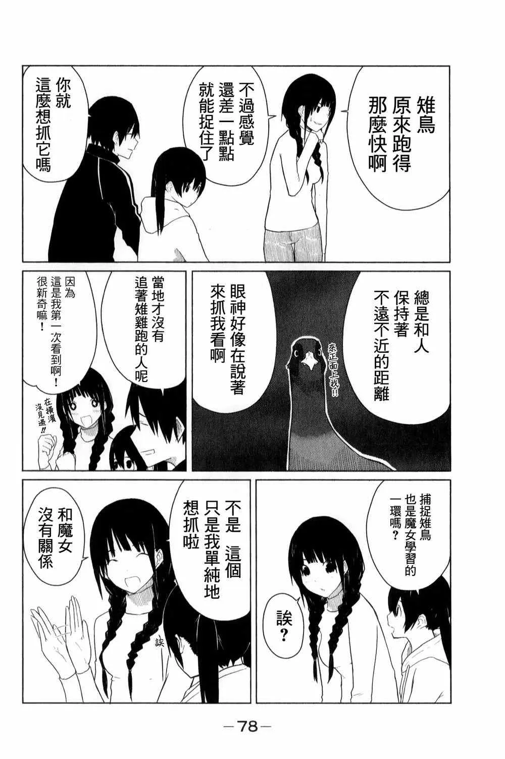 第3话 第16页