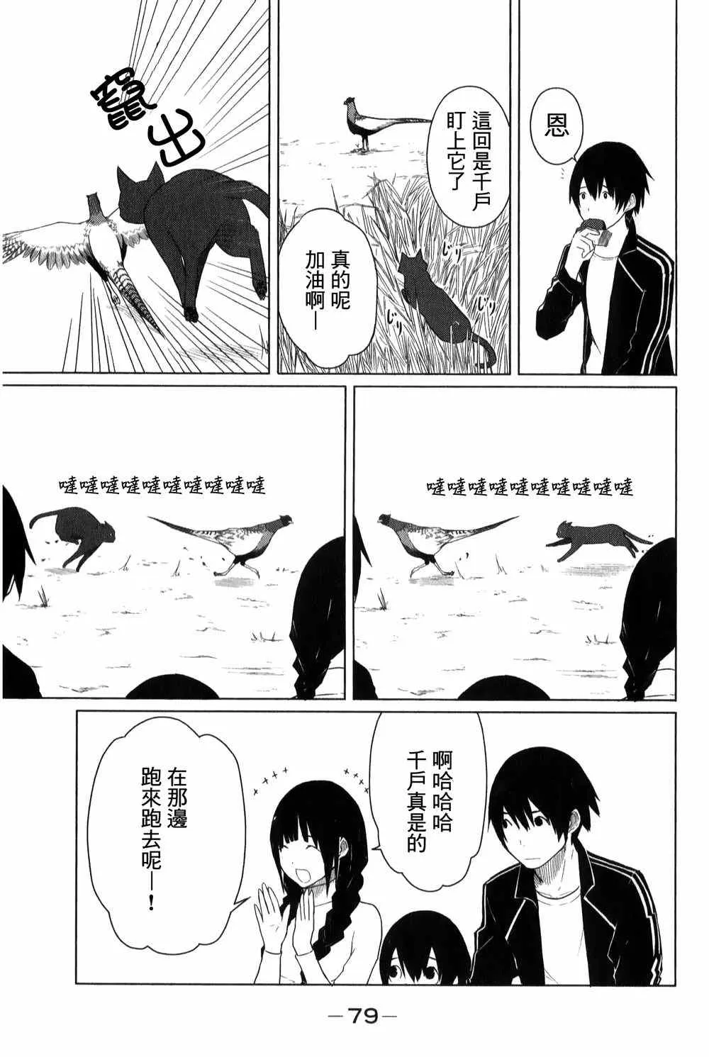 第3话 第17页