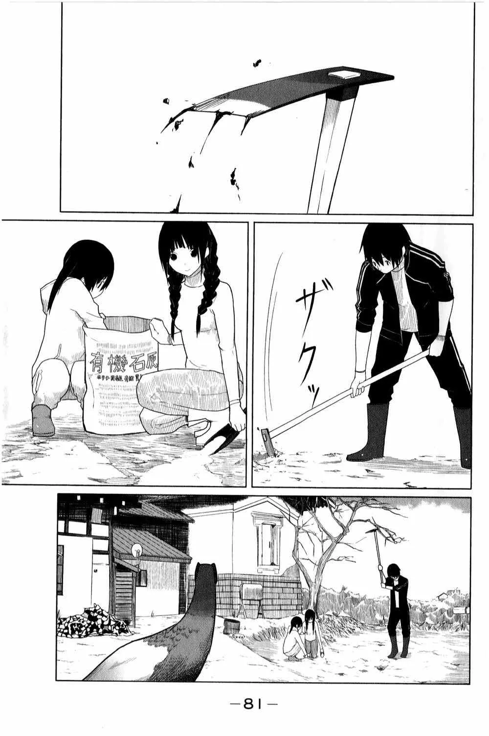 第3话 第19页