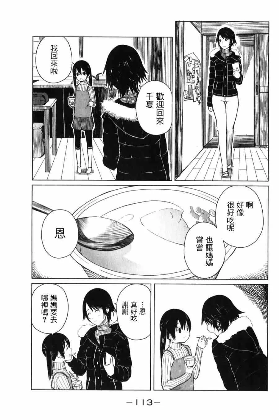 第5话 第3页