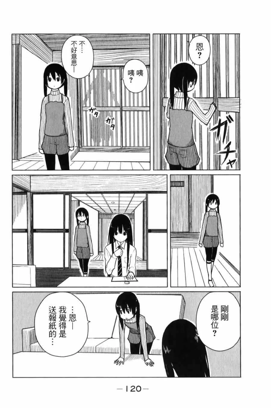 第5话 第10页