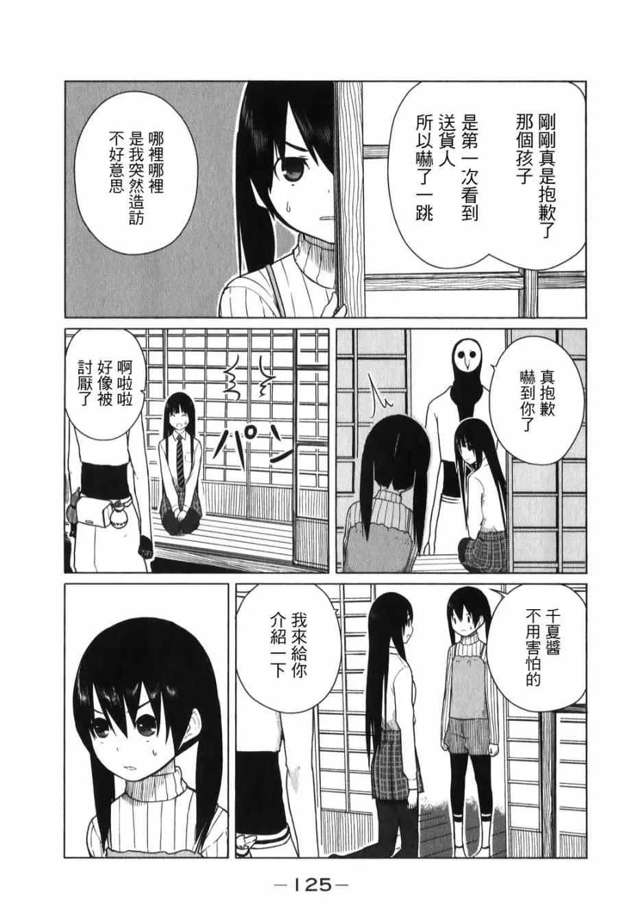 第5话 第15页