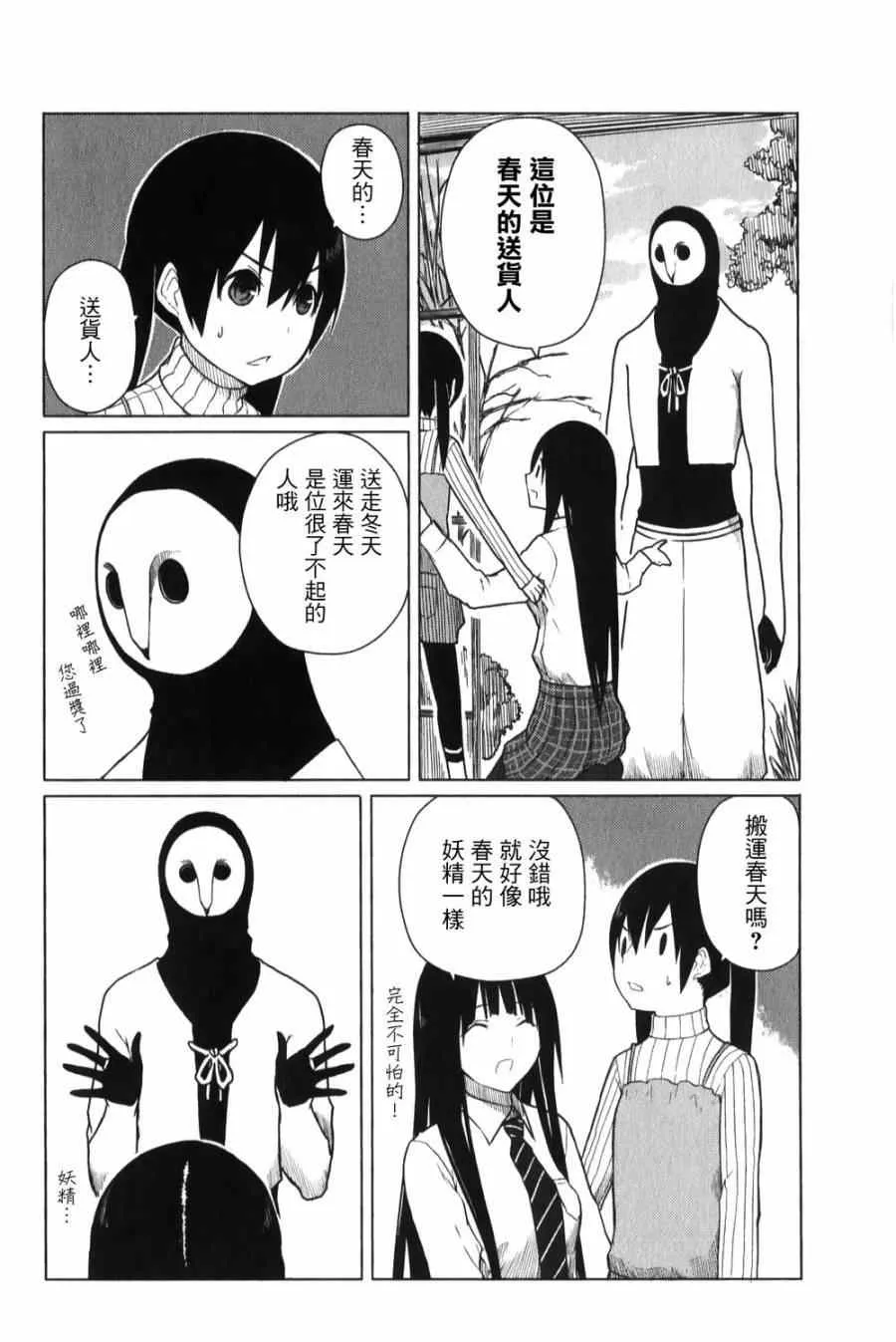 第5话 第16页