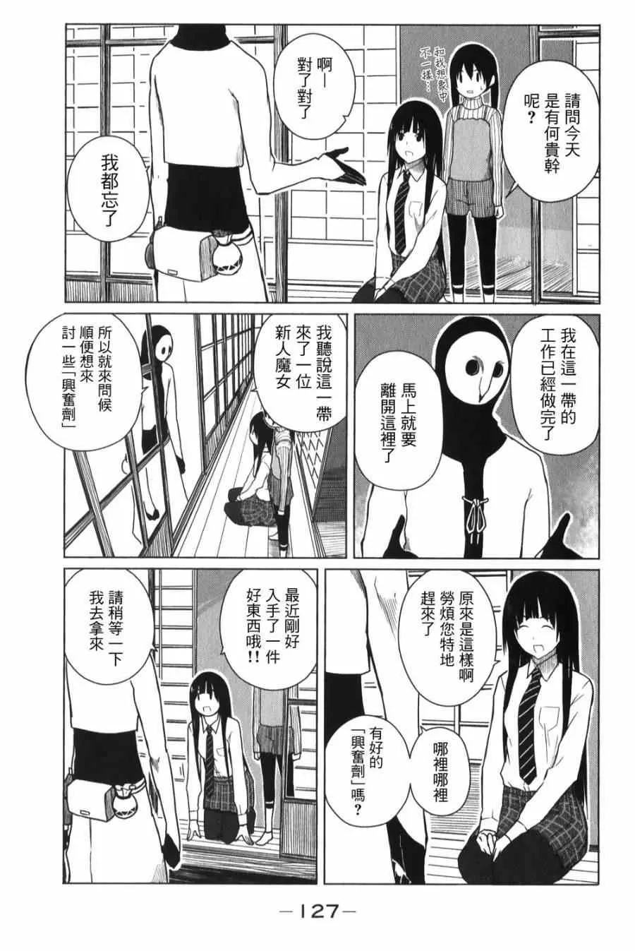 第5话 第17页