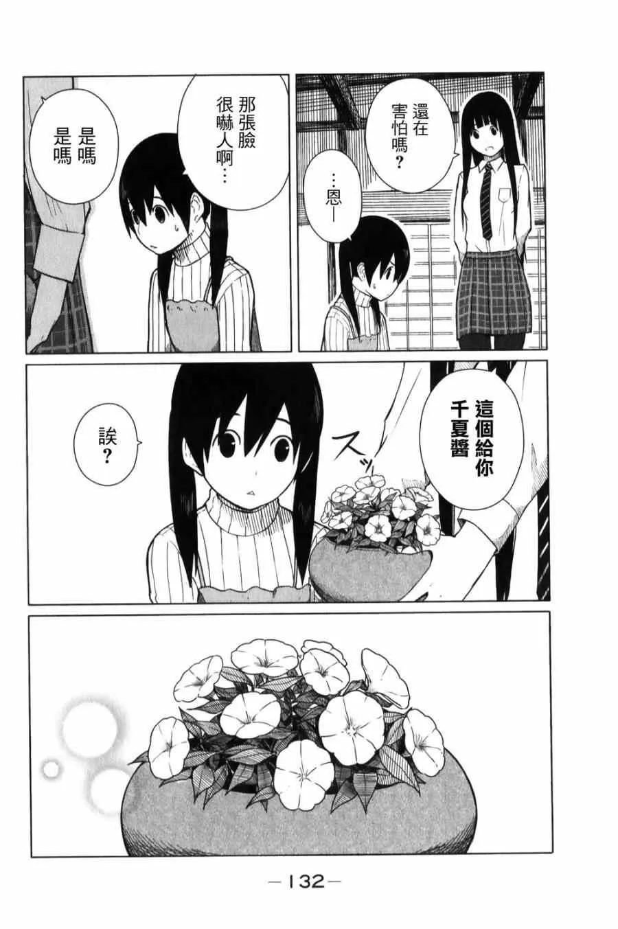 第5话 第22页