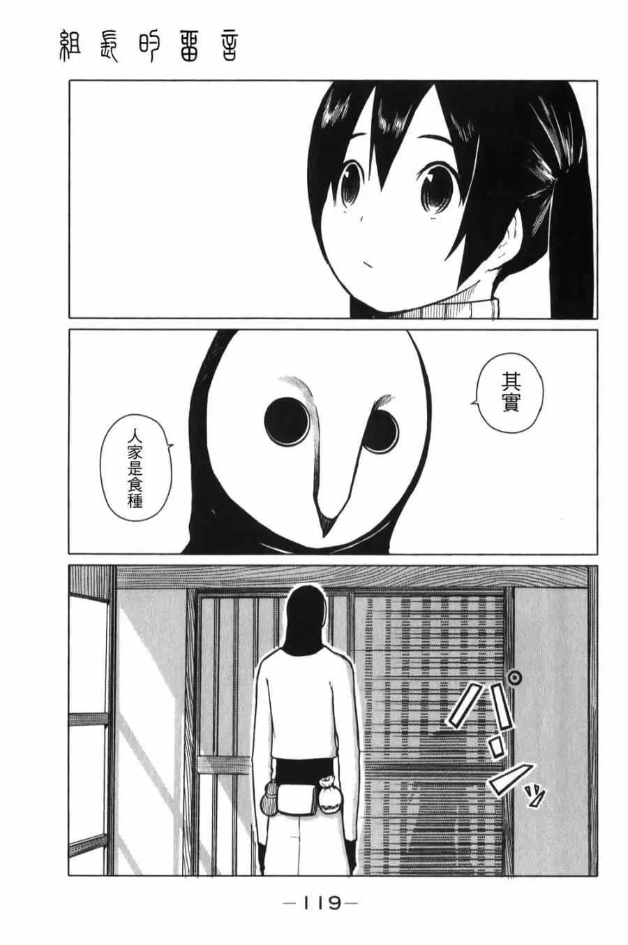 第5话 第25页
