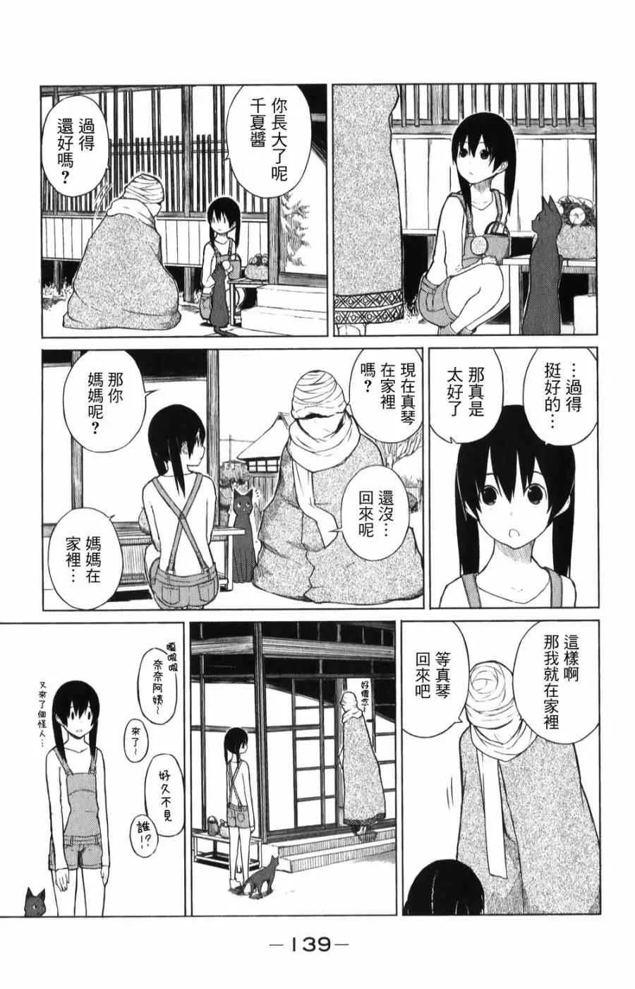 第6话 第5页