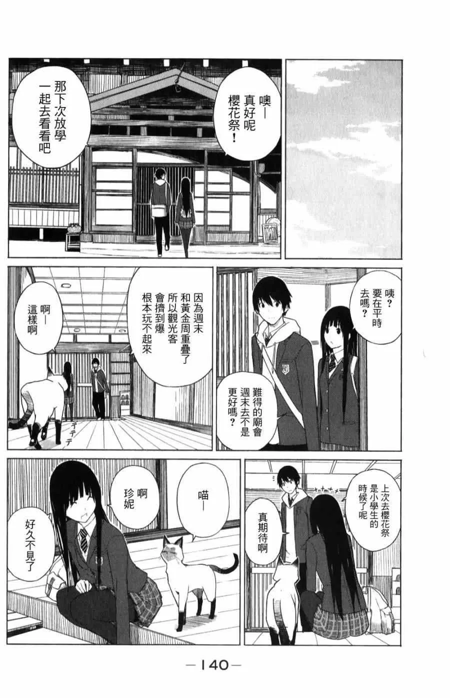 第6话 第6页