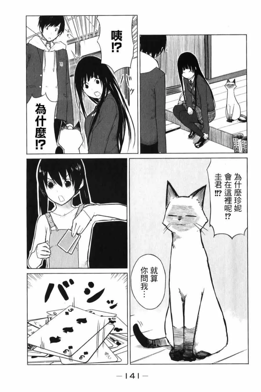 第6话 第7页