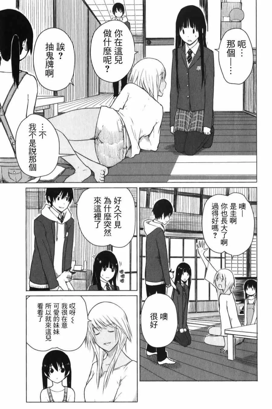 第6话 第9页