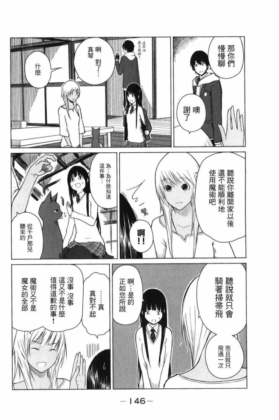 第6话 第12页