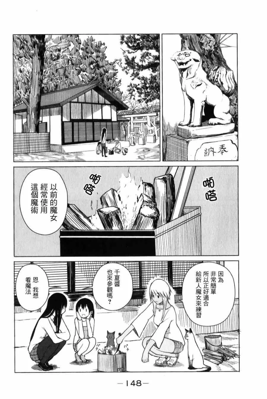 第6话 第14页