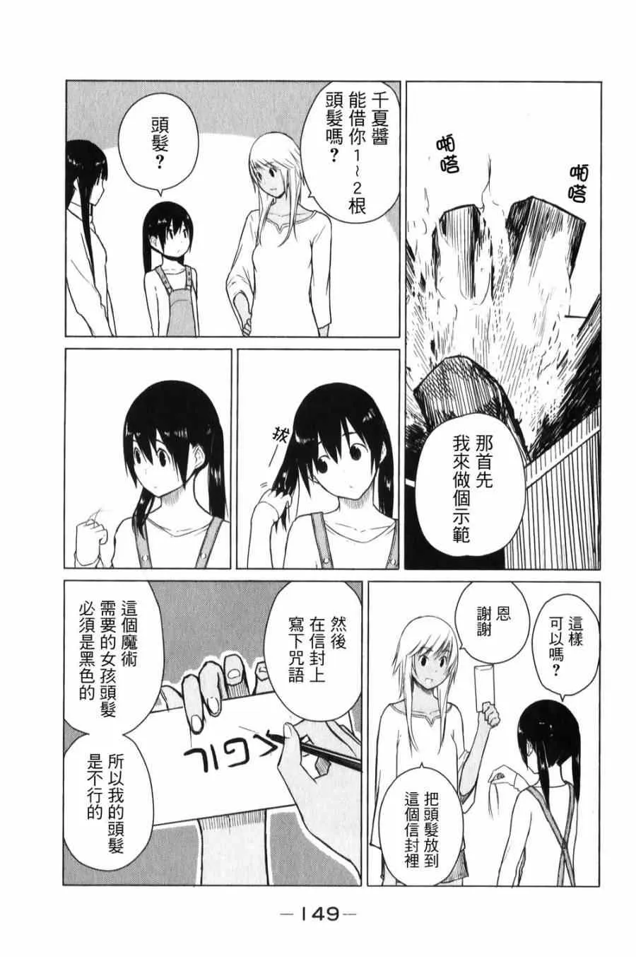 第6话 第15页