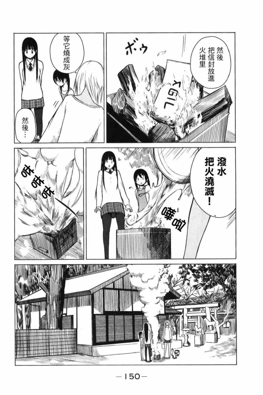 第6话 第16页