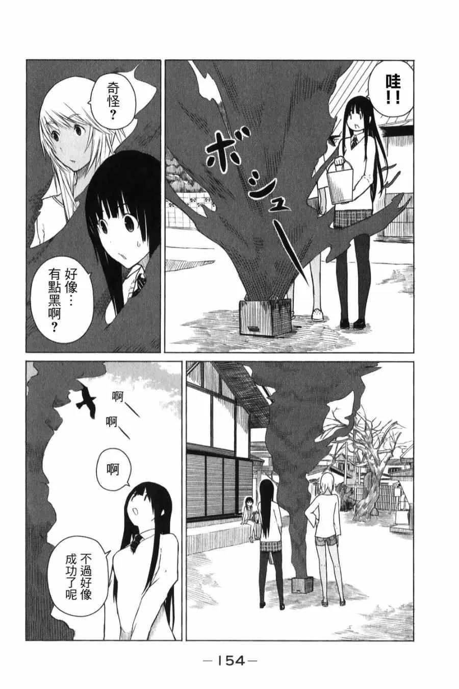 第6话 第20页