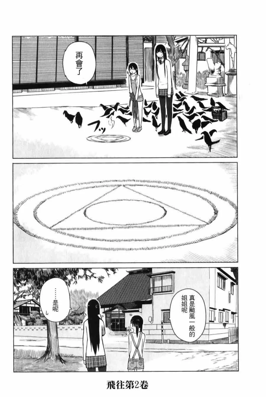 第6话 第24页