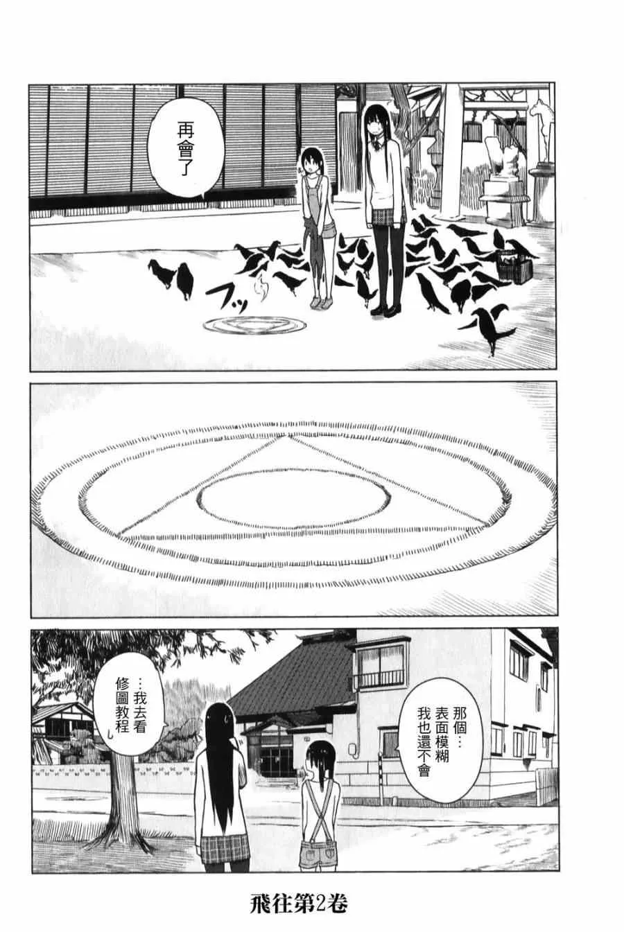 第6话 第27页