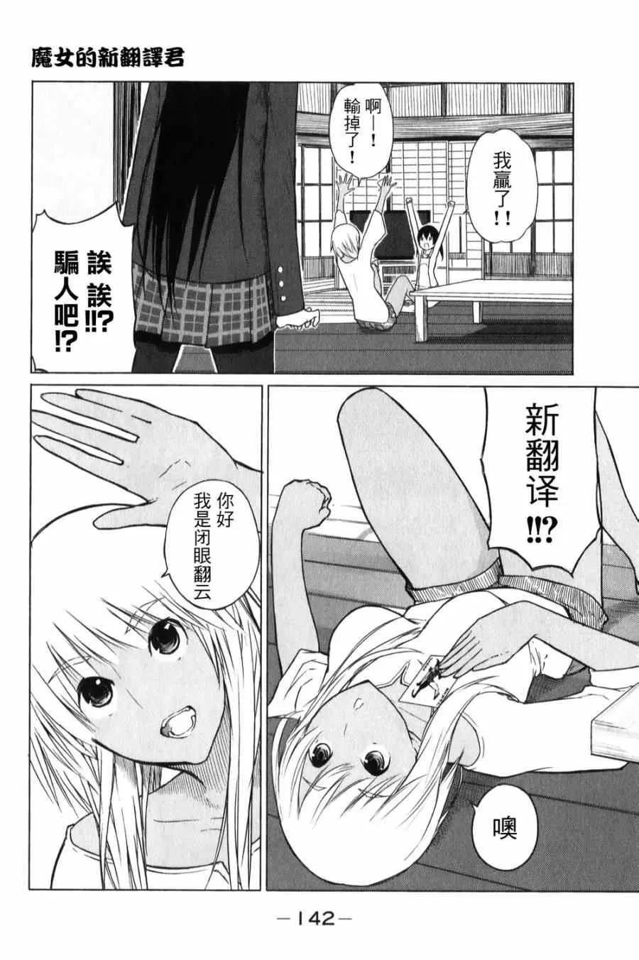 第6话 第28页