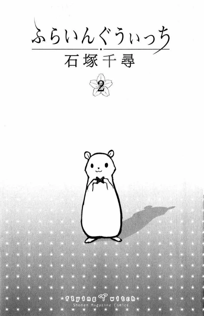第7话 第3页