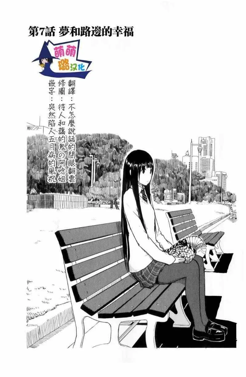 第7话 第5页