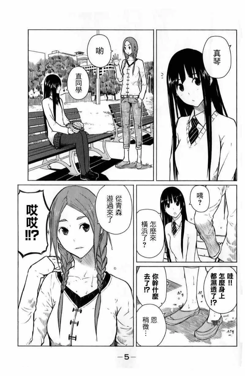 第7话 第7页