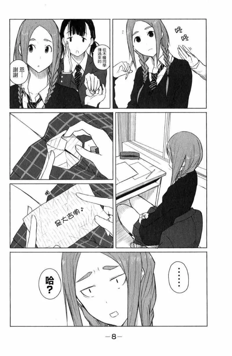 第7话 第9页