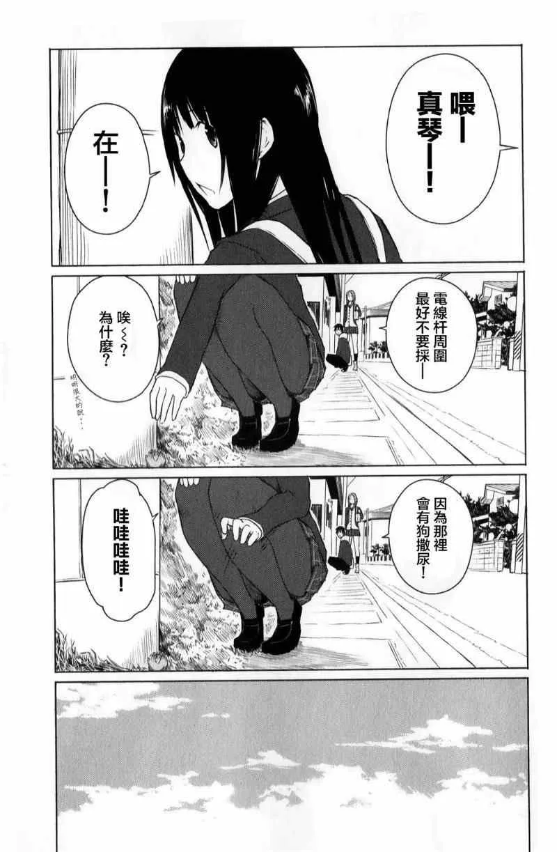 第7话 第14页