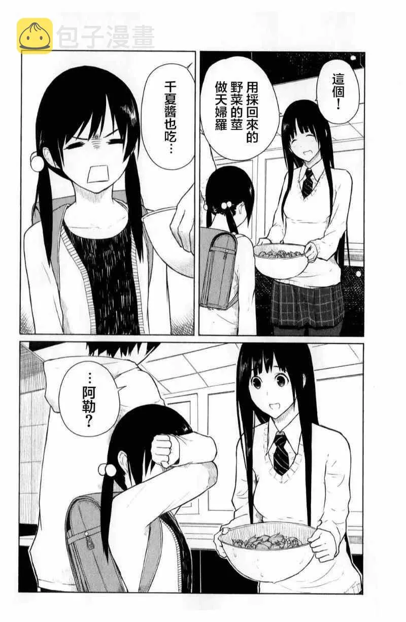 第7话 第18页